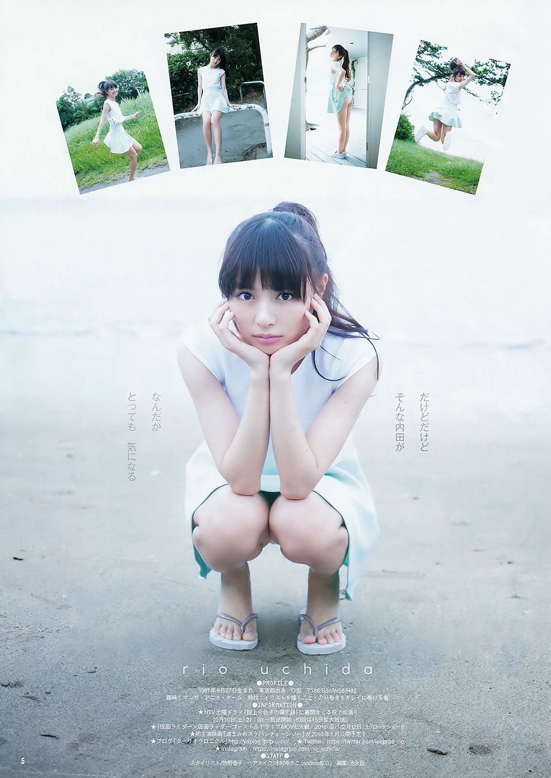 [Weekly Young Jump] 2015 No.44 45 伊藤萌々香 松井珠理奈 篠崎愛 内田理央  [24P]
