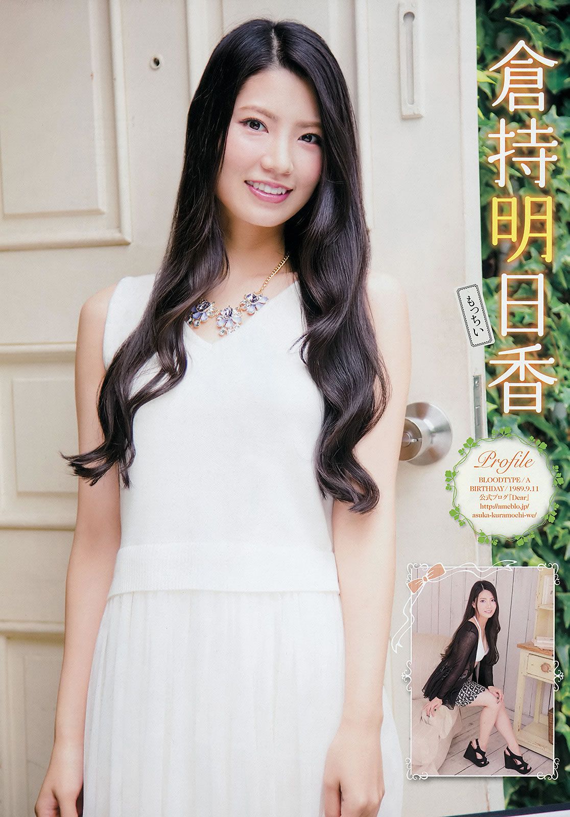 [Young Champion] 2015 No.20-21 篠崎愛 潮田ひかる フレンチ キス 百川晴香 [28P]