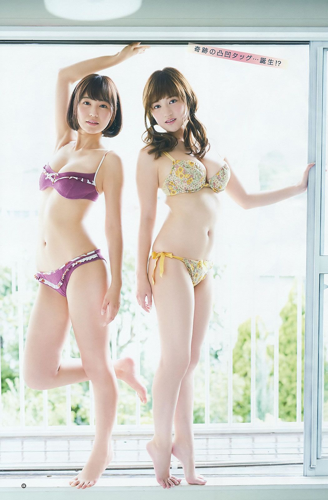 [Young Gangan] 2015 No.18-19 大場美奈 京佳 譜久村聖 夏江紘実 葉月ゆめ 森川彩香 [36P]