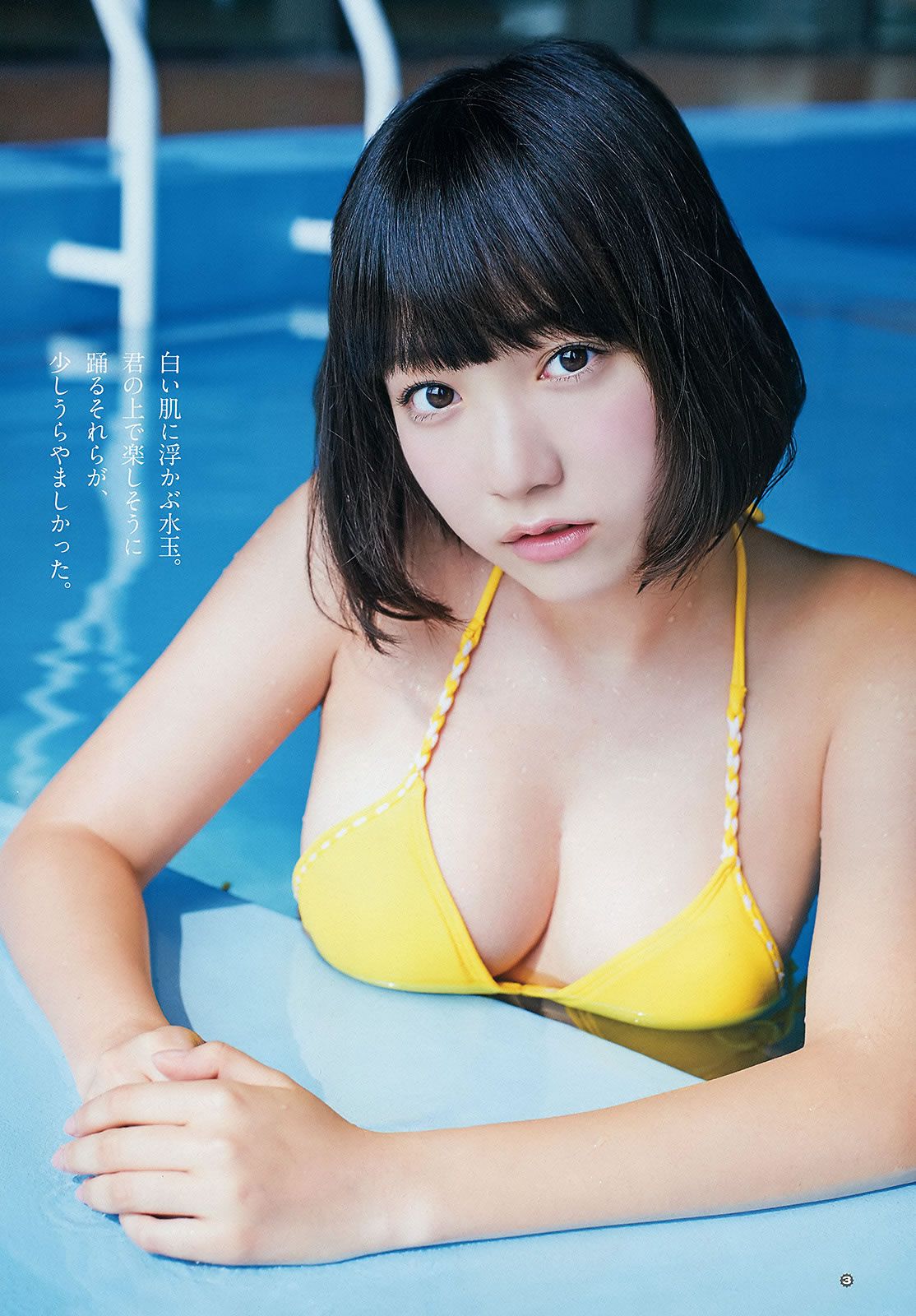 [Young Gangan] 2015 No.18-19 大場美奈 京佳 譜久村聖 夏江紘実 葉月ゆめ 森川彩香 [36P]