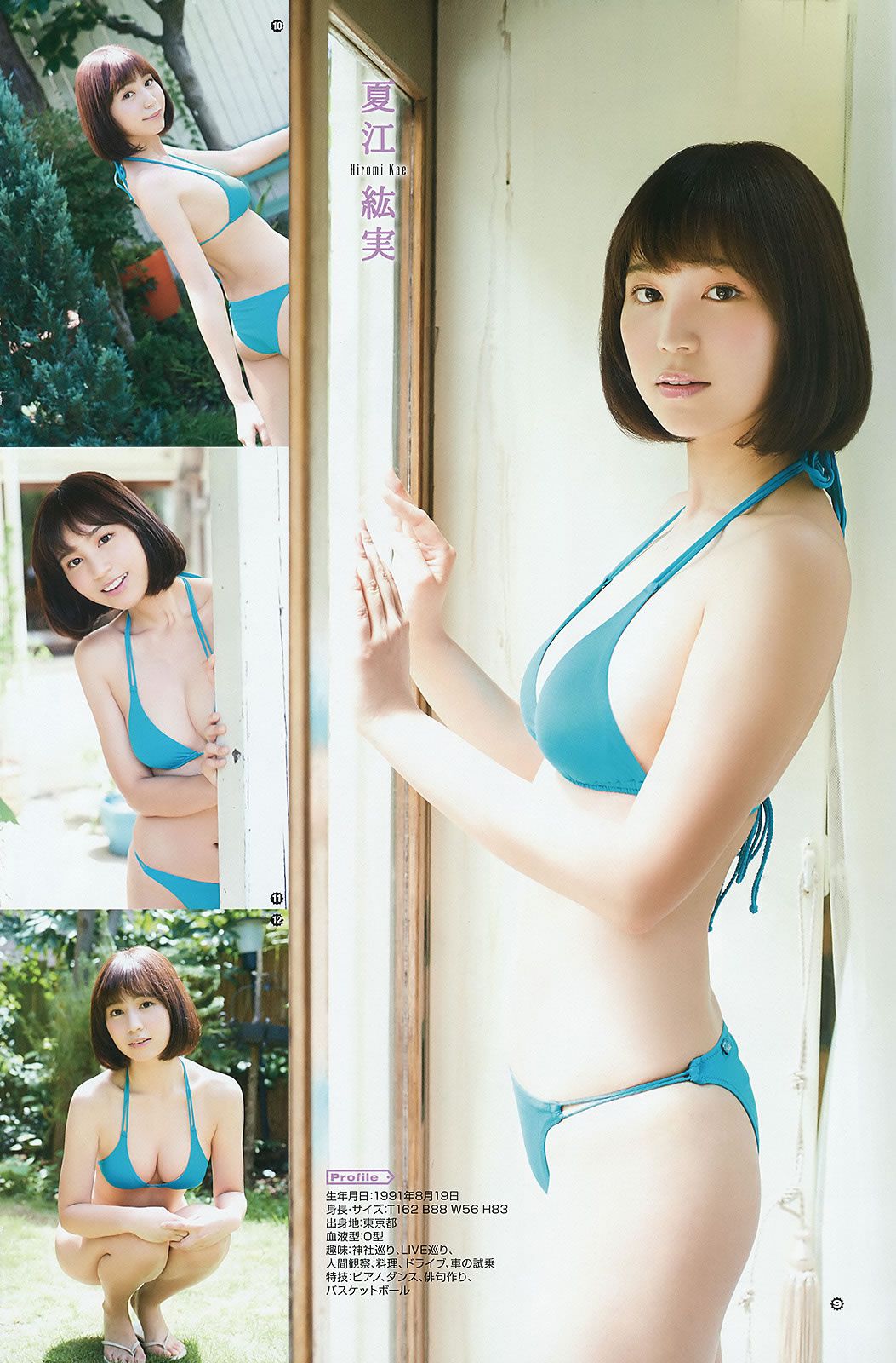 [Young Gangan] 2015 No.18-19 大場美奈 京佳 譜久村聖 夏江紘実 葉月ゆめ 森川彩香 [36P]