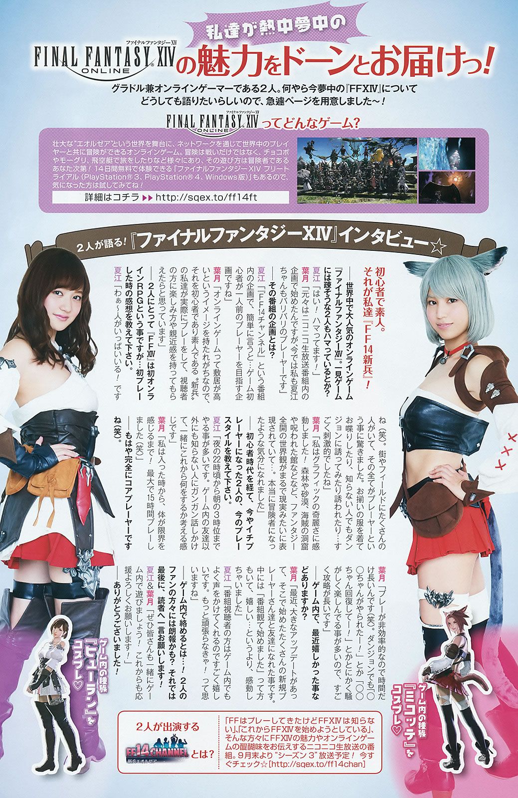 [Young Gangan] 2015 No.18-19 大場美奈 京佳 譜久村聖 夏江紘実 葉月ゆめ 森川彩香 [36P]