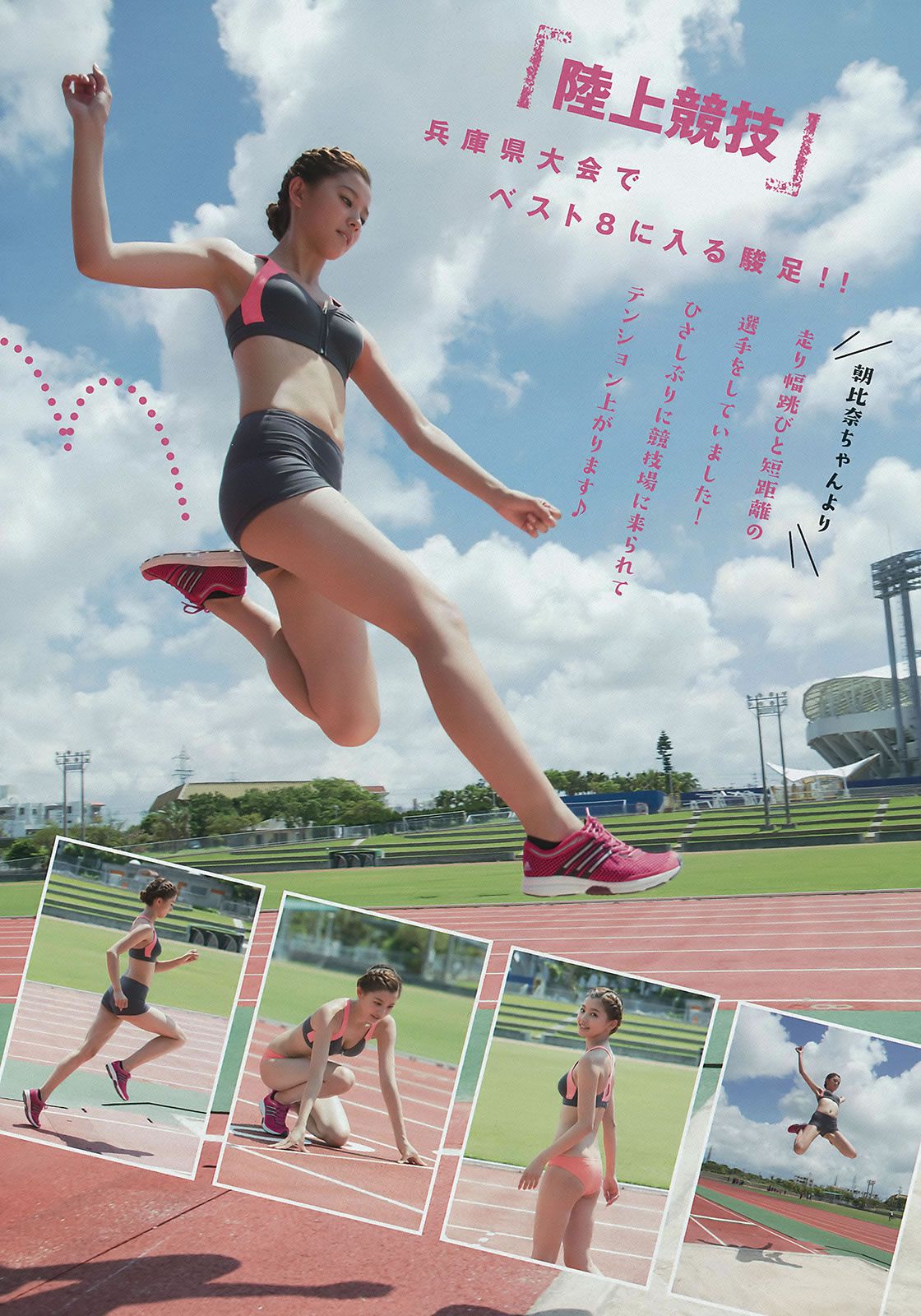 [Young Magazine] 2015 No.44-45 朝比奈彩 浅川梨奈 [27P]