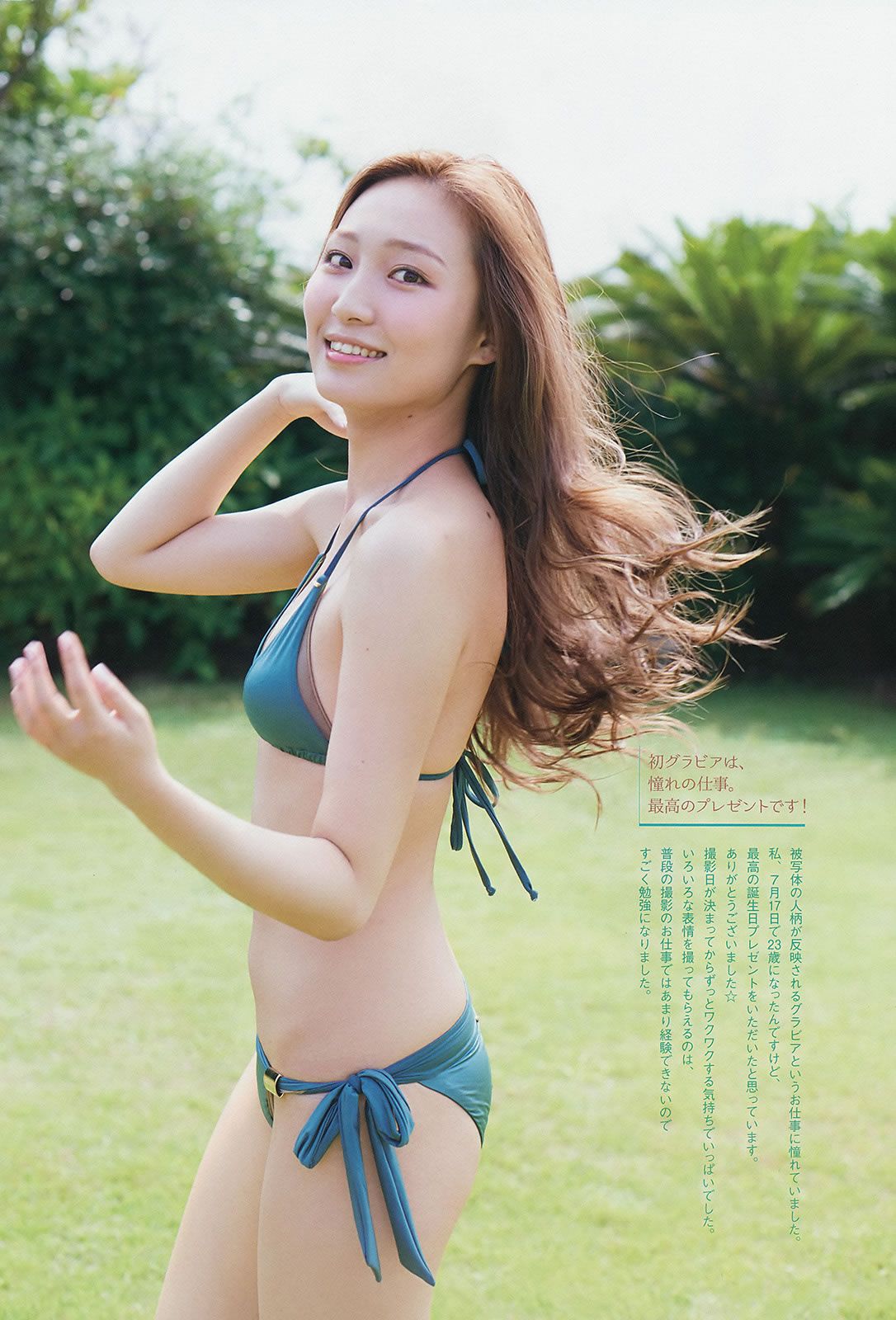 [Weekly Big Comic Spirits] 2014 No.42-45 新井恵理那 中世古麻衣 生田絵梨花 美馬怜子 [28P]