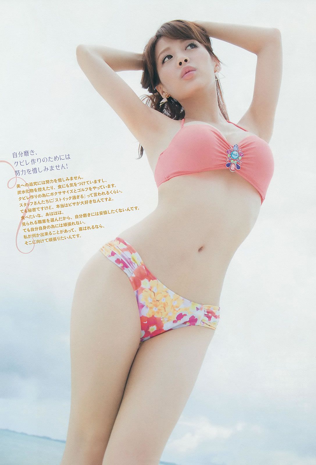 [Weekly Big Comic Spirits] 2014 No.42-45 新井恵理那 中世古麻衣 生田絵梨花 美馬怜子 [28P]