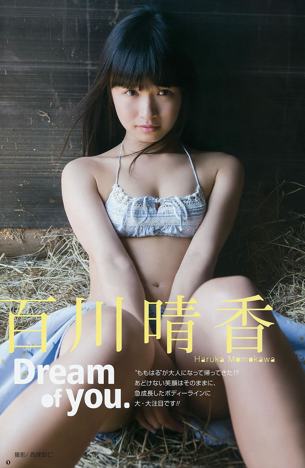 [Young Gangan] 2015 No.20 篠崎愛 百川晴香 金子理江 [41P]