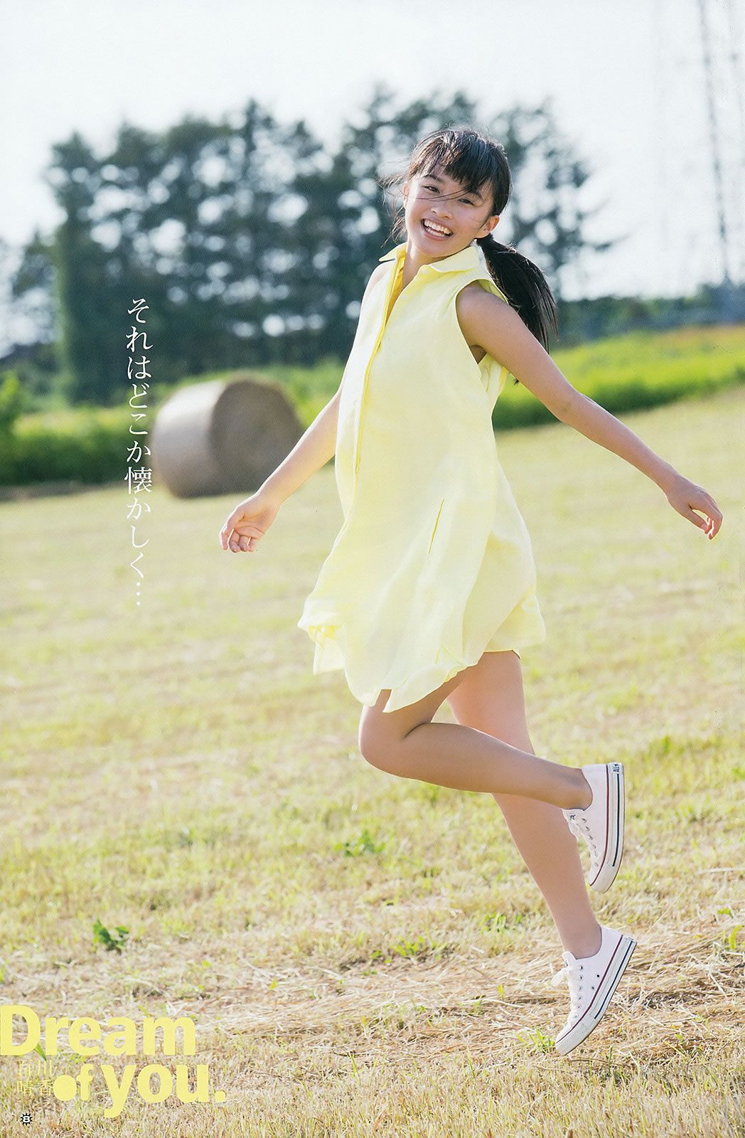 [Young Gangan] 2015 No.20 篠崎愛 百川晴香 金子理江 [41P]