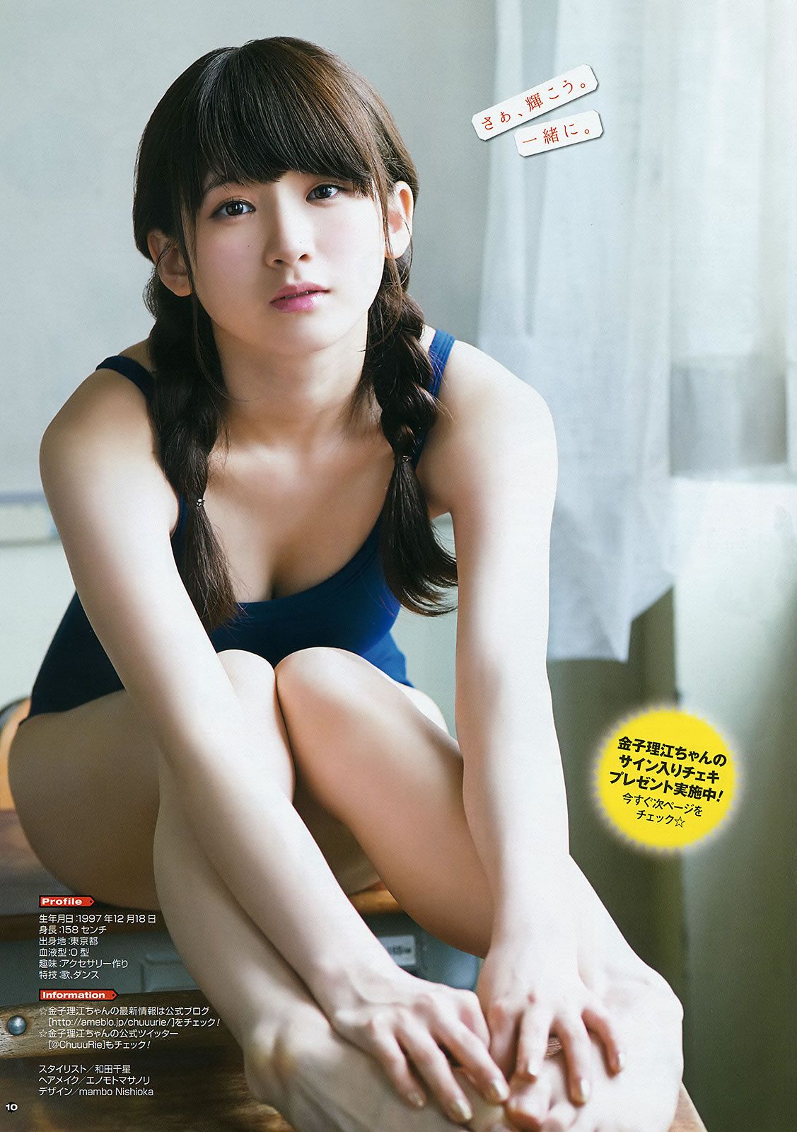 [Young Gangan] 2015 No.20 篠崎愛 百川晴香 金子理江 [41P]