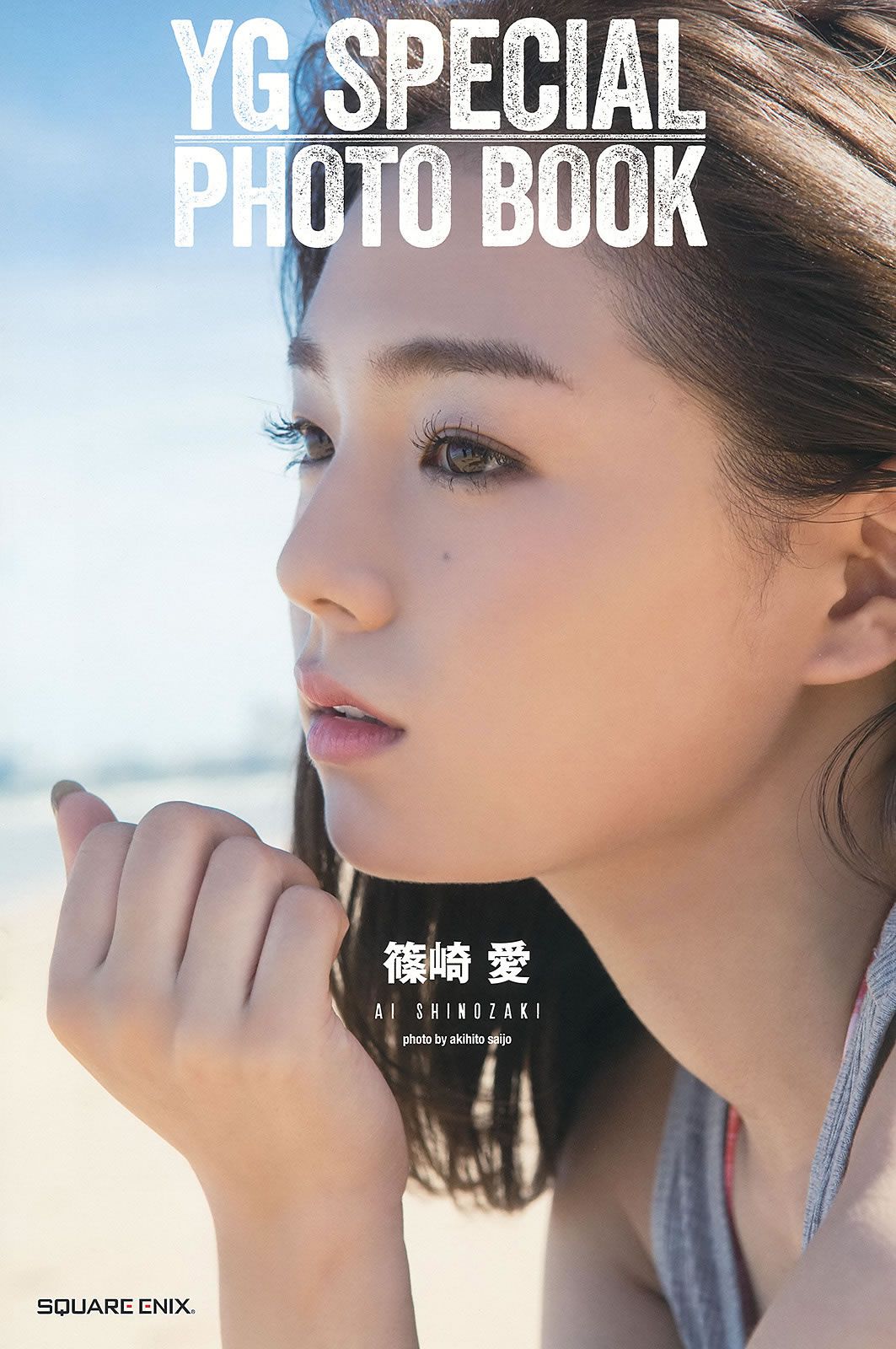 [Young Gangan] 2015 No.20 篠崎愛 百川晴香 金子理江 [41P]
