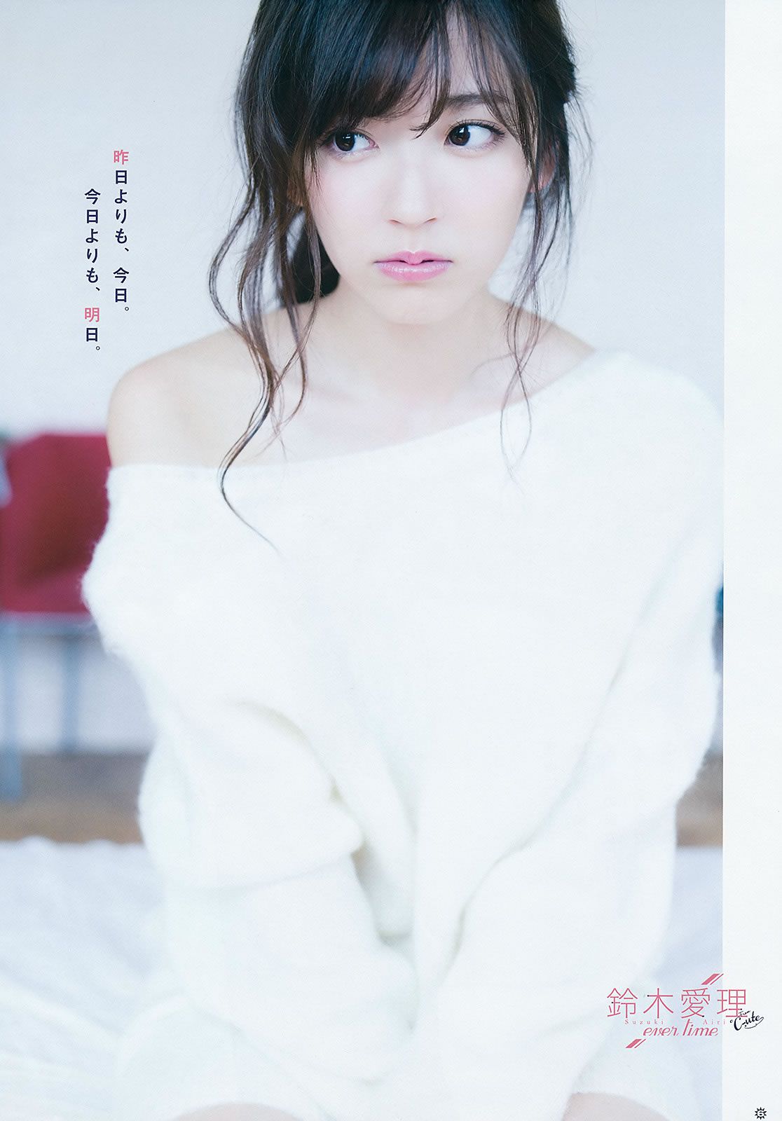 [Young Gangan] 2015 No.21 鈴木愛理 浅川梨奈 藤城アンナ [22P]