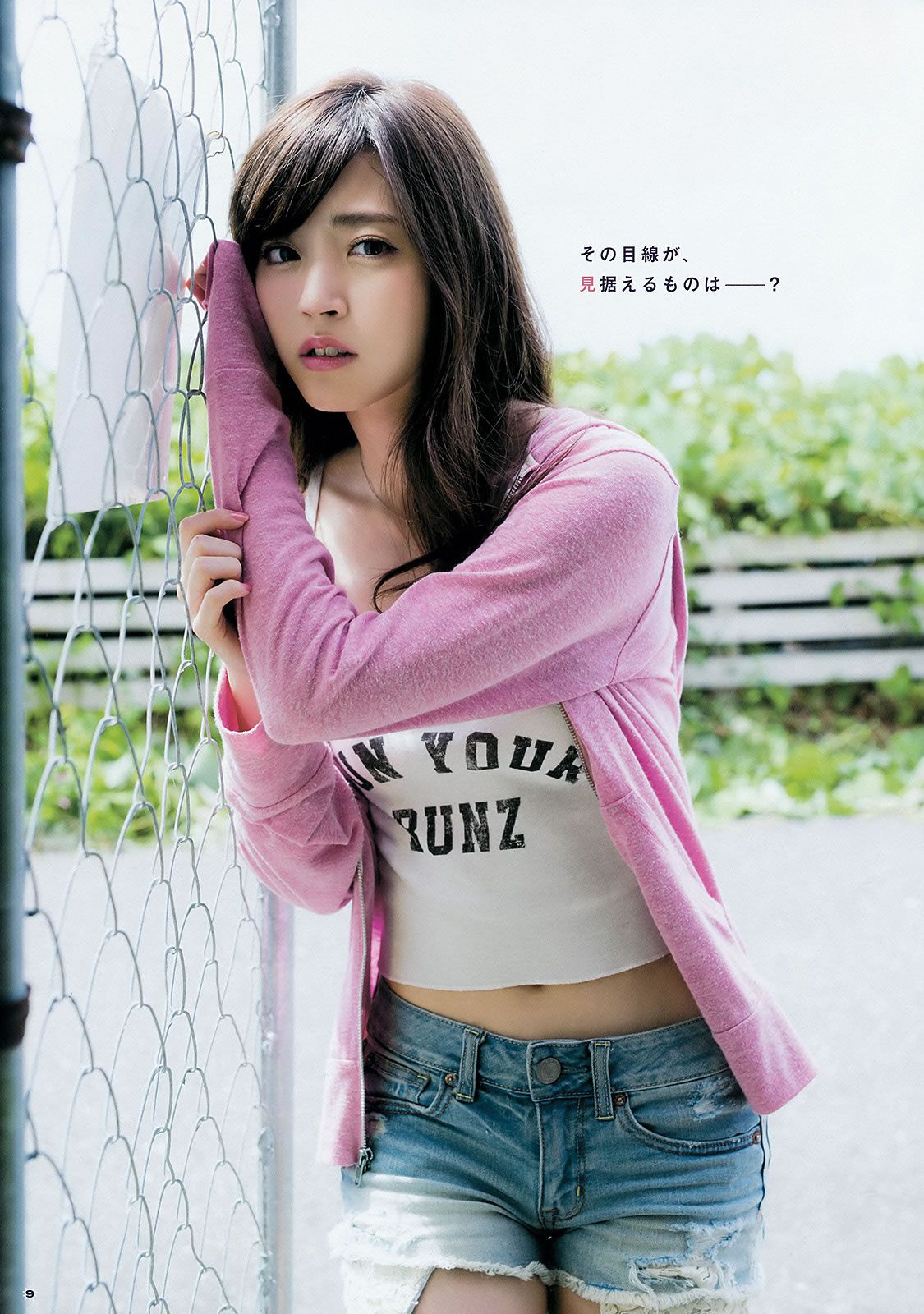 [Young Gangan] 2015 No.21 鈴木愛理 浅川梨奈 藤城アンナ [22P]