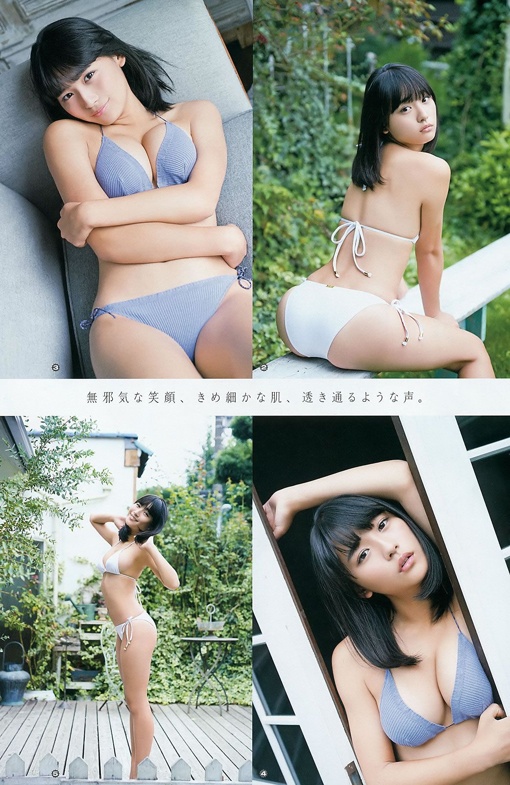 [Young Gangan] 2015 No.21 鈴木愛理 浅川梨奈 藤城アンナ [22P]
