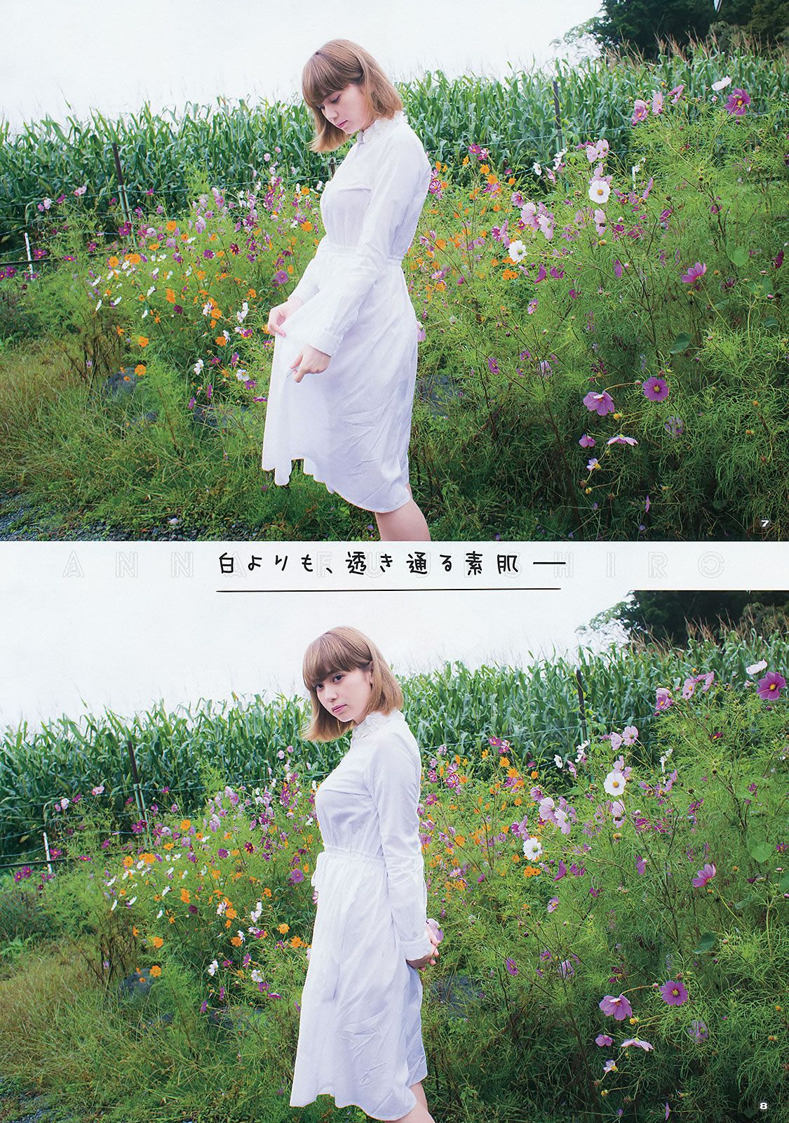 [Young Gangan] 2015 No.21 鈴木愛理 浅川梨奈 藤城アンナ [22P]