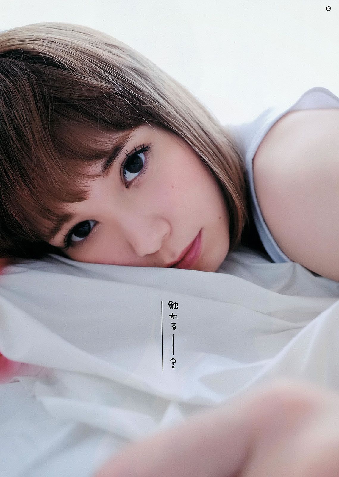 [Young Gangan] 2015 No.21 鈴木愛理 浅川梨奈 藤城アンナ [22P]