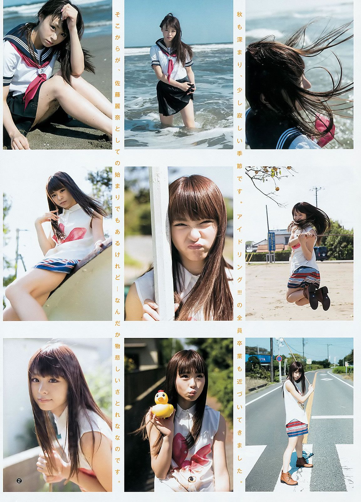[Weekly Young Jump] 2015 No.46-47 柏木由紀 山下エミリー 牧野真莉愛 佐藤麗奈 [24P]