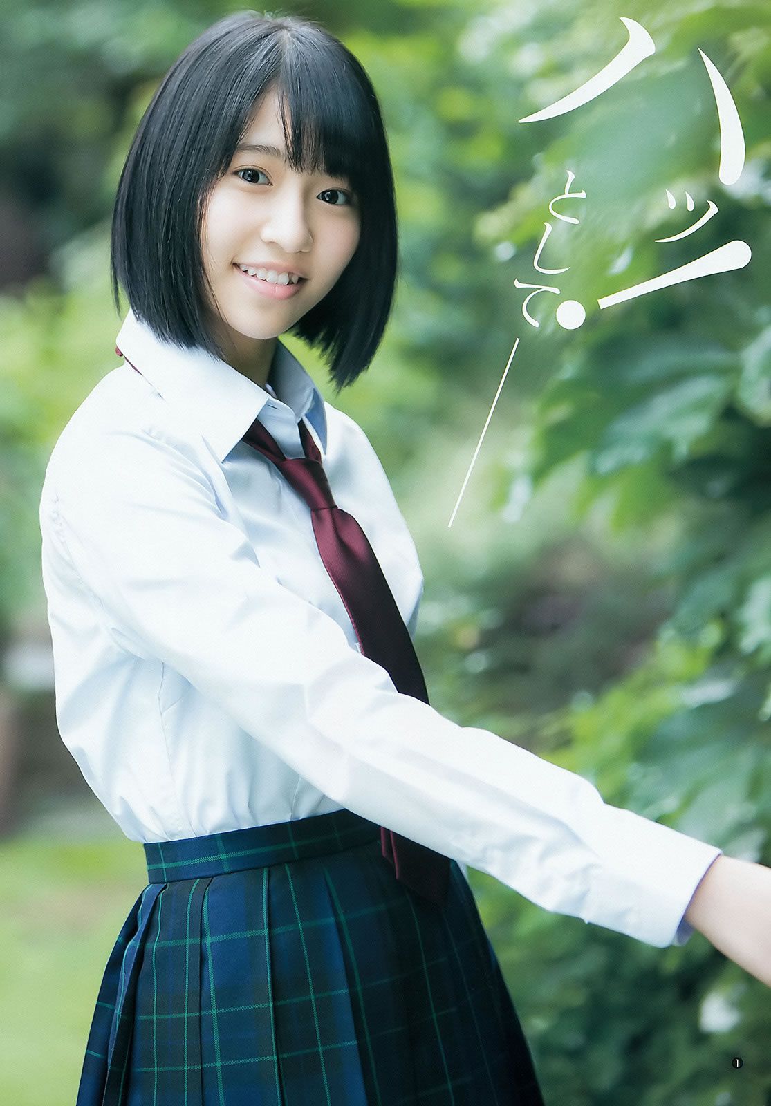 [Weekly Young Jump] 2015 No.46-47 柏木由紀 山下エミリー 牧野真莉愛 佐藤麗奈 [24P]