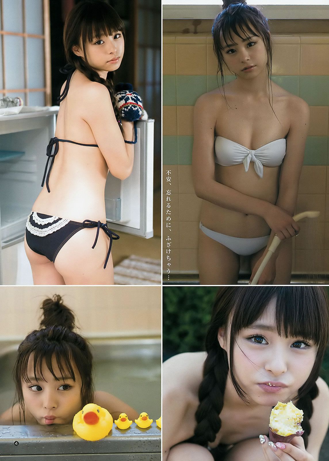 [Weekly Young Jump] 2015 No.46-47 柏木由紀 山下エミリー 牧野真莉愛 佐藤麗奈 [24P]
