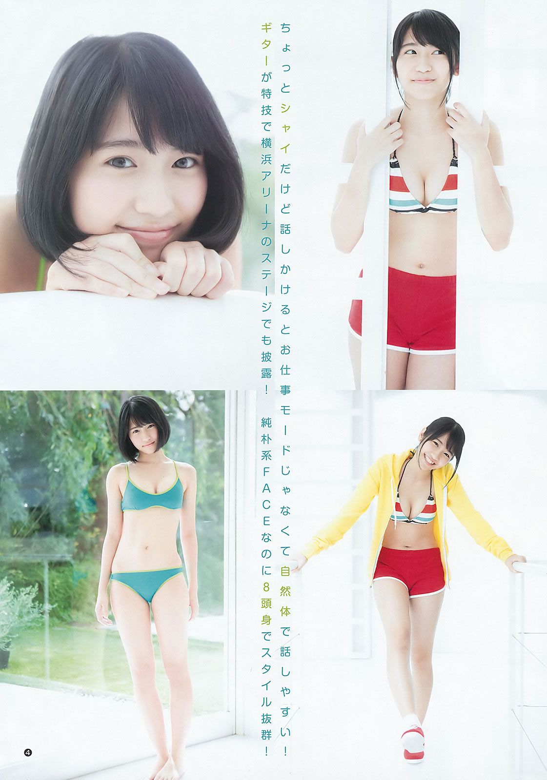 [Weekly Young Jump] 2015 No.46-47 柏木由紀 山下エミリー 牧野真莉愛 佐藤麗奈 [24P]