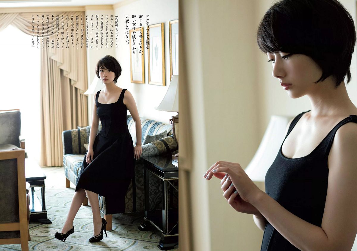 [Weekly Playboy] 2015 No.44-45 波瑠 浅川梨奈 小芝風花 広瀬アリス 大谷みつほ 深田恭子 鈴木ふみ奈 深川麻衣 [40P]
