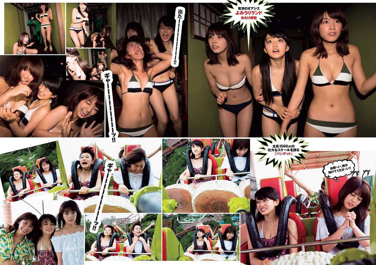[Weekly Playboy] 2015 No.44-45 波瑠 浅川梨奈 小芝風花 広瀬アリス 大谷みつほ 深田恭子 鈴木ふみ奈 深川麻衣 [40P]