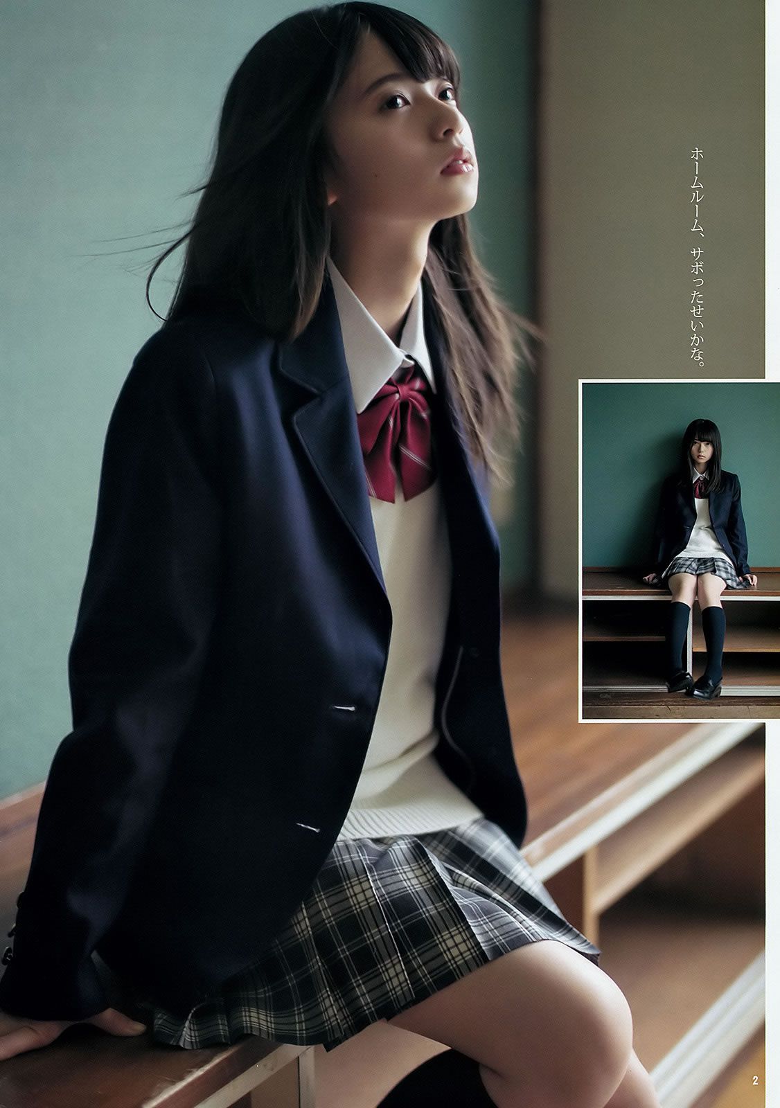 [Weekly Young Jump] 2015 No.48 白石麻衣 齋藤飛鳥 星野みなみ [24P]