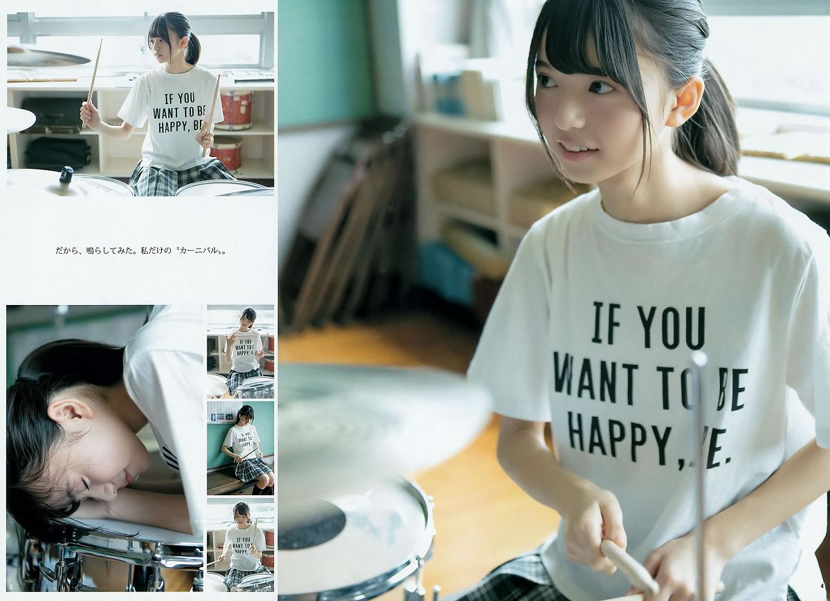 [Weekly Young Jump] 2015 No.48 白石麻衣 齋藤飛鳥 星野みなみ [24P]