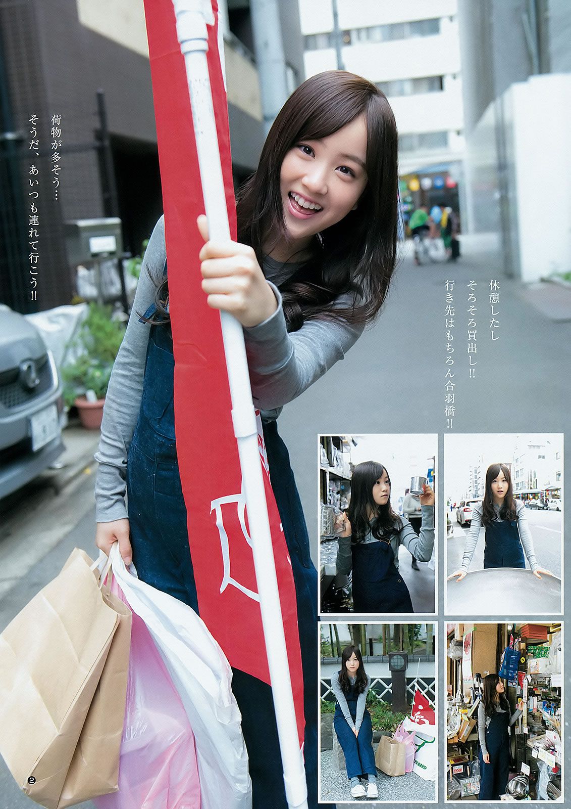 [Weekly Young Jump] 2015 No.48 白石麻衣 齋藤飛鳥 星野みなみ [24P]