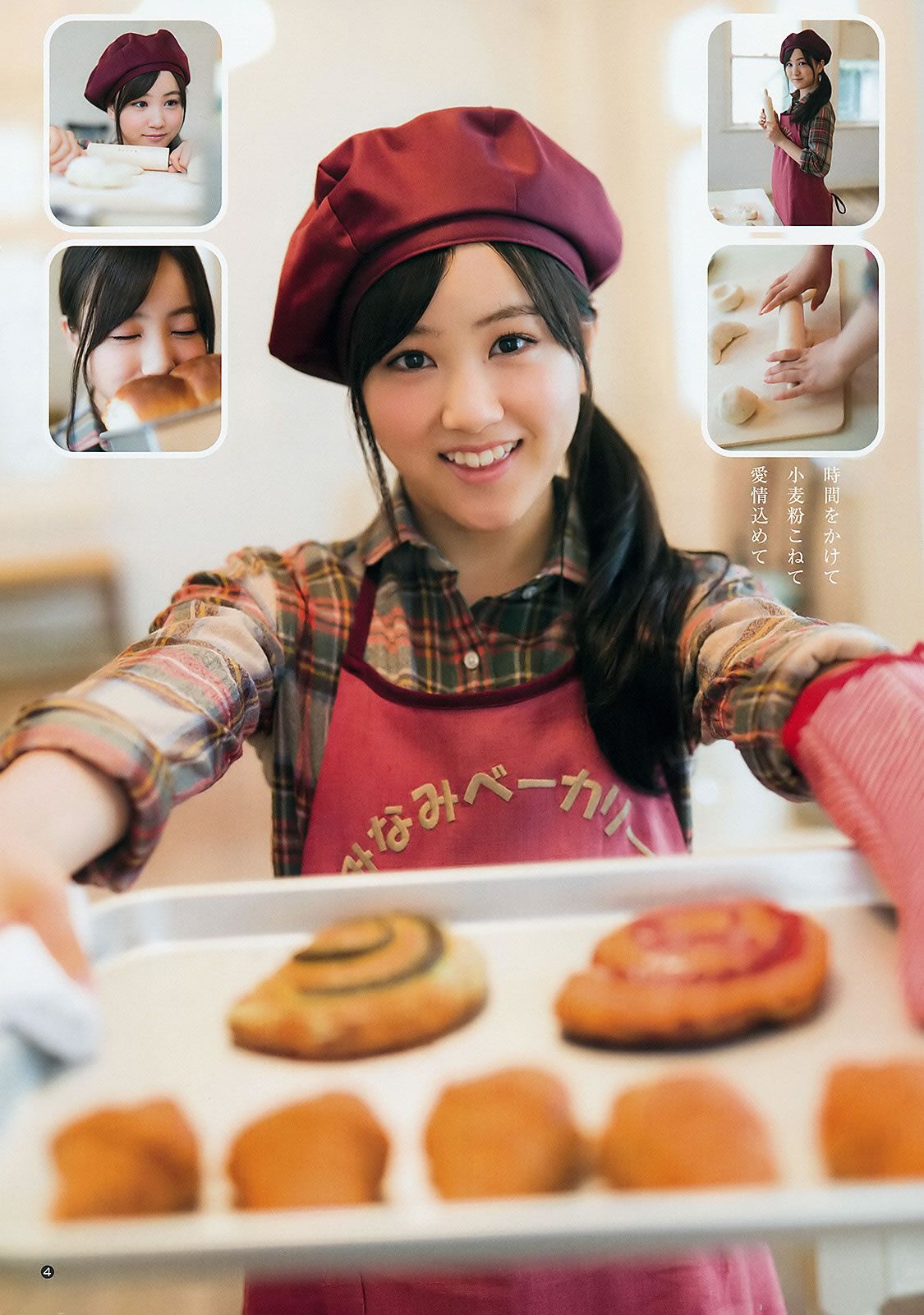 [Weekly Young Jump] 2015 No.48 白石麻衣 齋藤飛鳥 星野みなみ [24P]