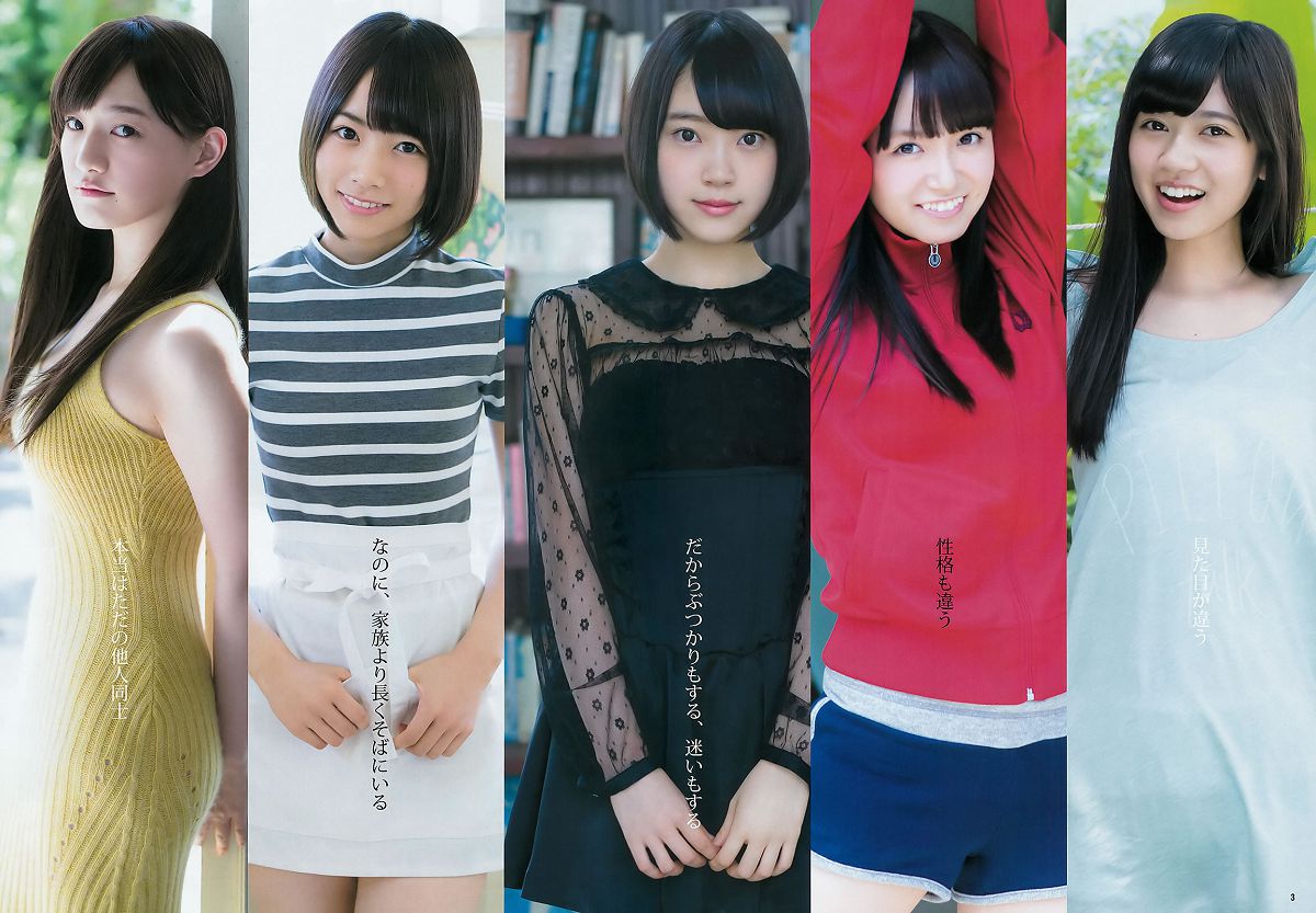[Weekly Young Jump] 2015 No.48 白石麻衣 齋藤飛鳥 星野みなみ [24P]