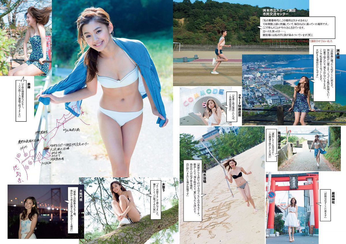 [Weekly Playboy] 2015 No.46-47 筧美和子 欅坂46 浅川梨奈 藤原令子 兒玉遥 坂口佳穂 林美佐 阿部乃みく [42P]