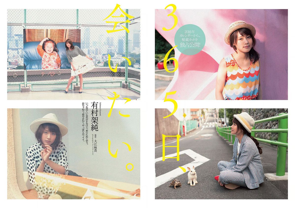[Weekly Playboy] 2015 No.46-47 筧美和子 欅坂46 浅川梨奈 藤原令子 兒玉遥 坂口佳穂 林美佐 阿部乃みく [42P]