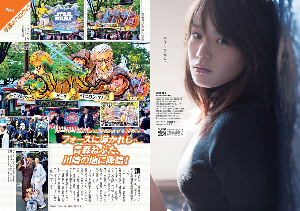 [Weekly Playboy] 2015 No.46-47 筧美和子 欅坂46 浅川梨奈 藤原令子 兒玉遥 坂口佳穂 林美佐 阿部乃みく [42P]