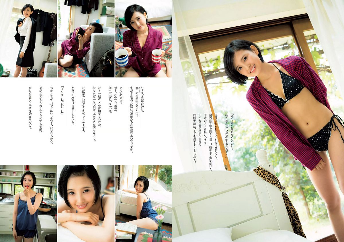[Weekly Playboy] 2015 No.46-47 筧美和子 欅坂46 浅川梨奈 藤原令子 兒玉遥 坂口佳穂 林美佐 阿部乃みく [42P]