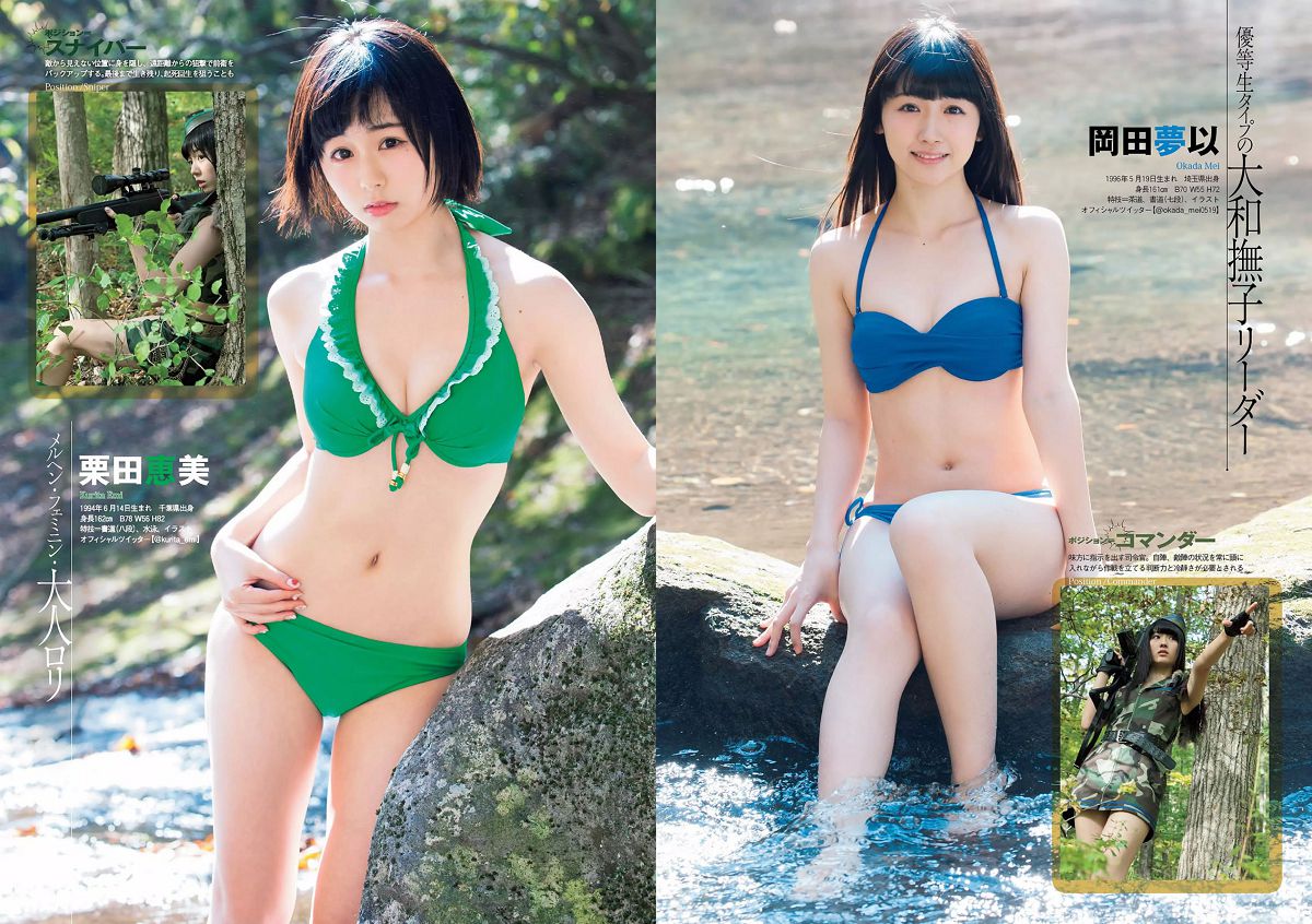[Weekly Playboy] 2015 No.46-47 筧美和子 欅坂46 浅川梨奈 藤原令子 兒玉遥 坂口佳穂 林美佐 阿部乃みく [42P]