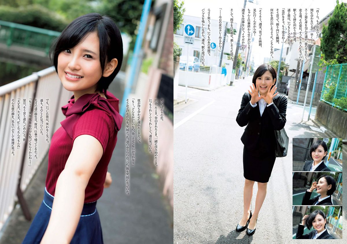 [Weekly Playboy] 2015 No.46-47 筧美和子 欅坂46 浅川梨奈 藤原令子 兒玉遥 坂口佳穂 林美佐 阿部乃みく [42P]