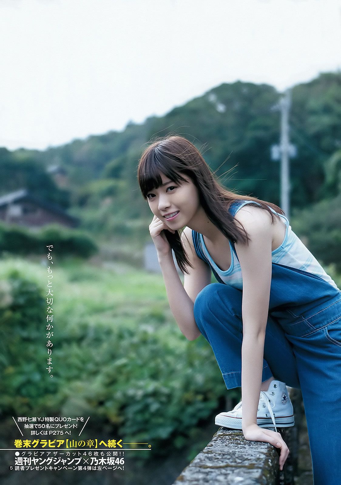 [Weekly Young Jump] 2015 No.50-51 おのののか 松元絵里花 西野七瀬 [25P]