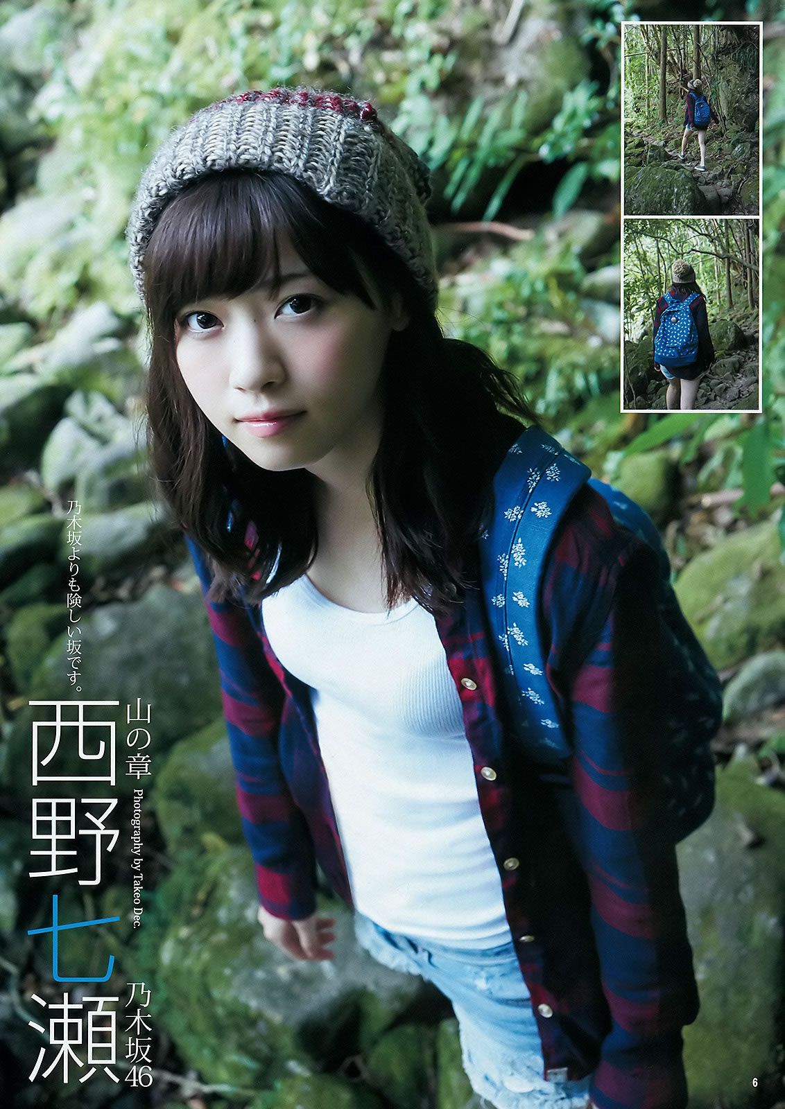 [Weekly Young Jump] 2015 No.50-51 おのののか 松元絵里花 西野七瀬 [25P]