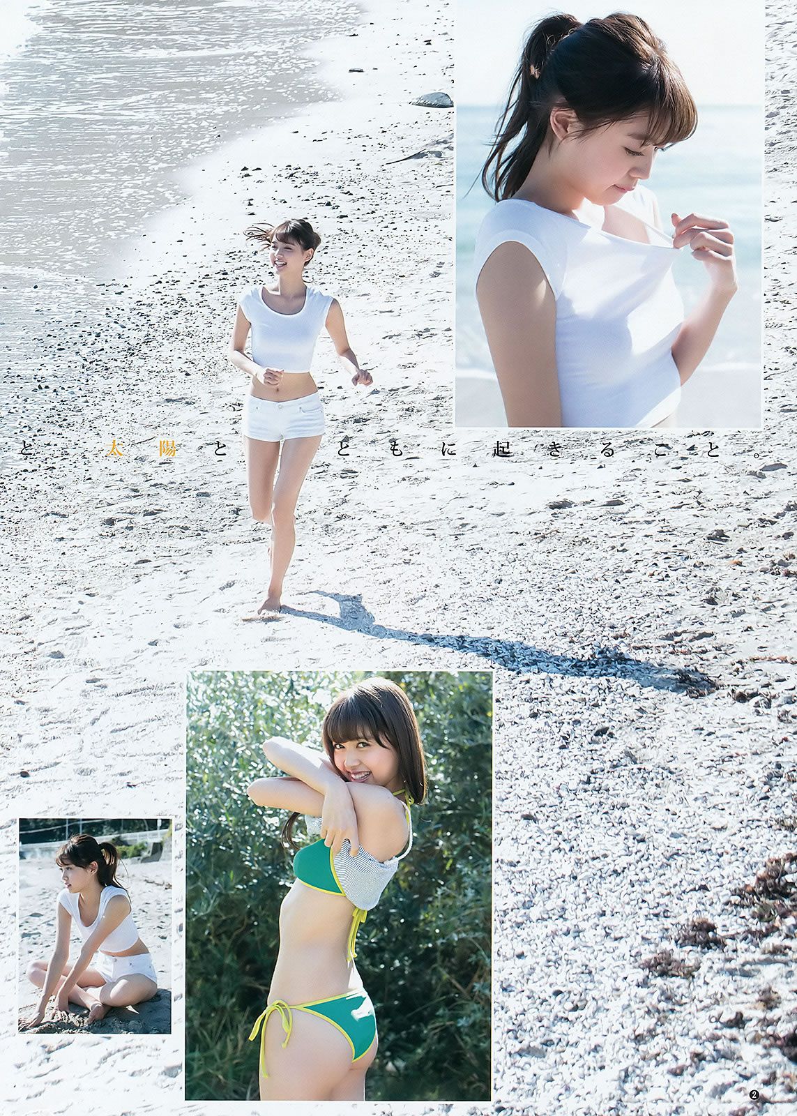 [Weekly Young Jump] 2015 No.50-51 おのののか 松元絵里花 西野七瀬 [25P]