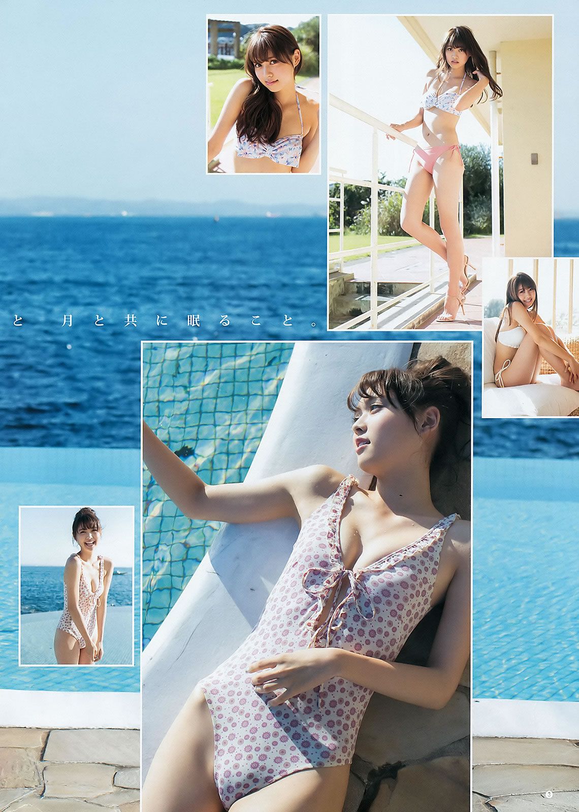 [Weekly Young Jump] 2015 No.50-51 おのののか 松元絵里花 西野七瀬 [25P]