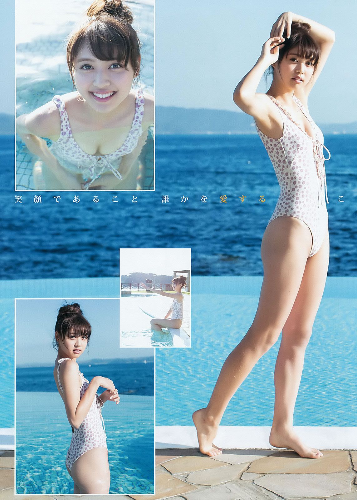 [Weekly Young Jump] 2015 No.50-51 おのののか 松元絵里花 西野七瀬 [25P]