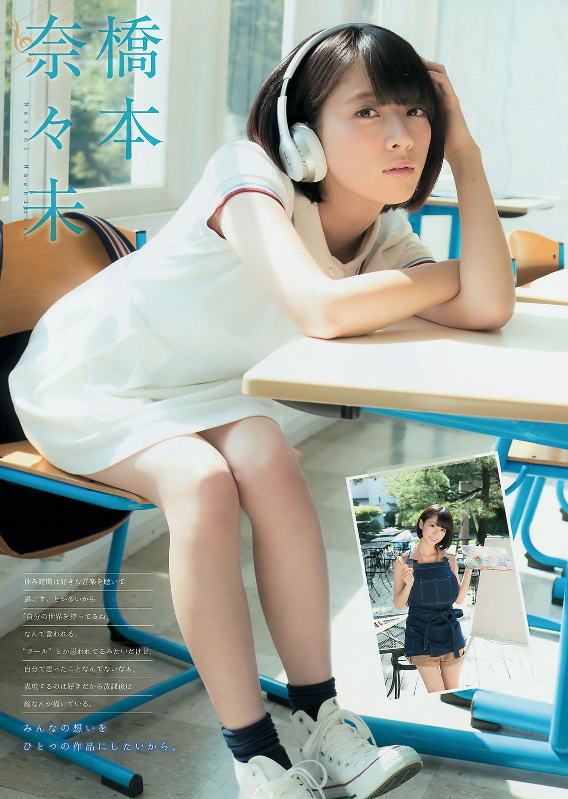 [Young Magazine] 2015 No.46-48 大川藍 和田まあや 能條愛未 橋本奈々未 深川麻衣 衛藤美彩 上野優華 [25P]