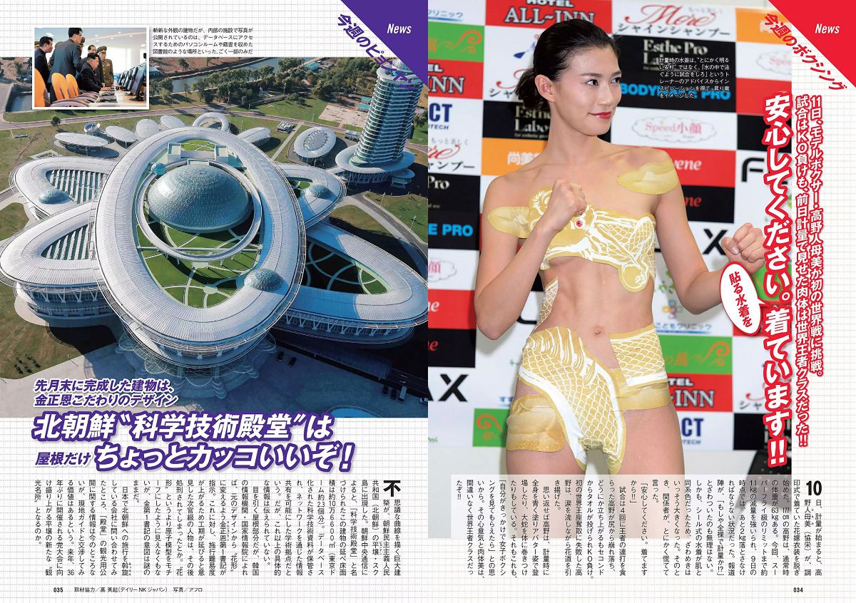 [Weekly Playboy] 2015 No.48 内田理央 熊切あさ美 小林麗菜 岡田サリオ 大石絵理 今井さやか 奈津 [25P]