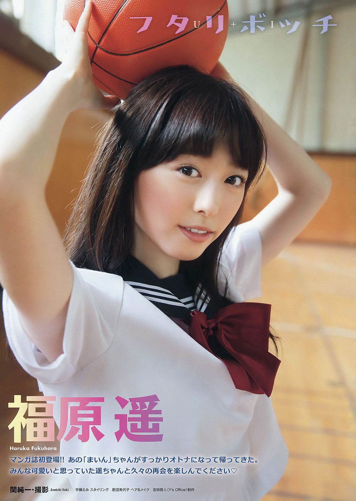 [Young Animal] 2015 No.20-21 福原遥 桜井えりな 兒玉遥 神志那結衣 HKT48 [45P]