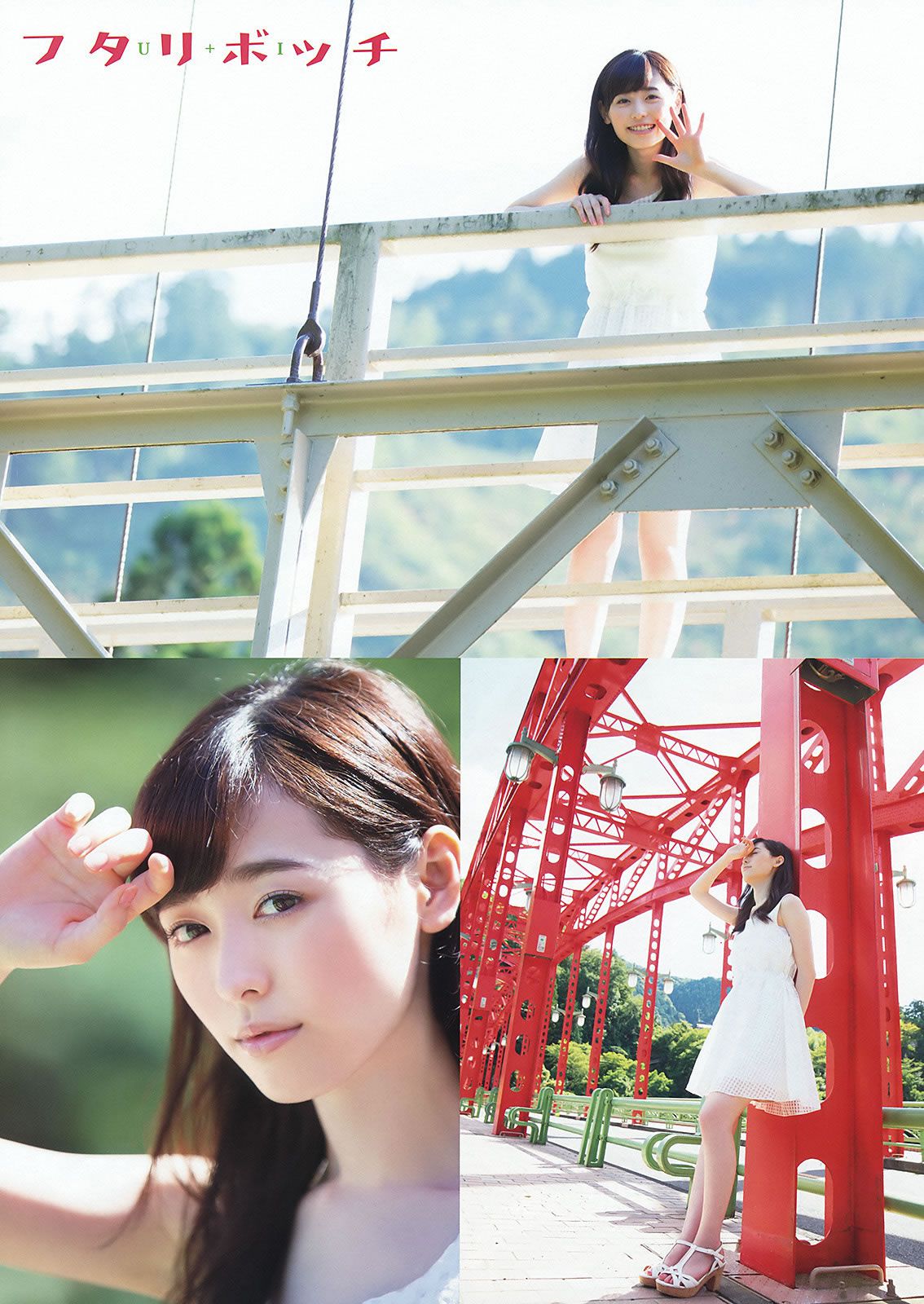 [Young Animal] 2015 No.20-21 福原遥 桜井えりな 兒玉遥 神志那結衣 HKT48 [45P]