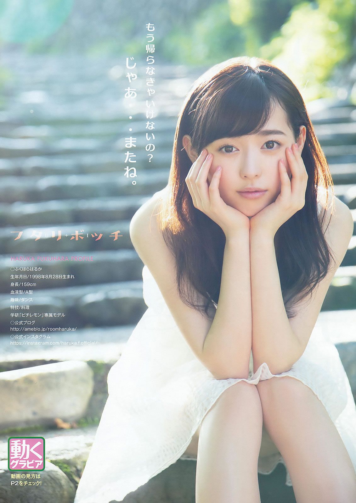 [Young Animal] 2015 No.20-21 福原遥 桜井えりな 兒玉遥 神志那結衣 HKT48 [45P]