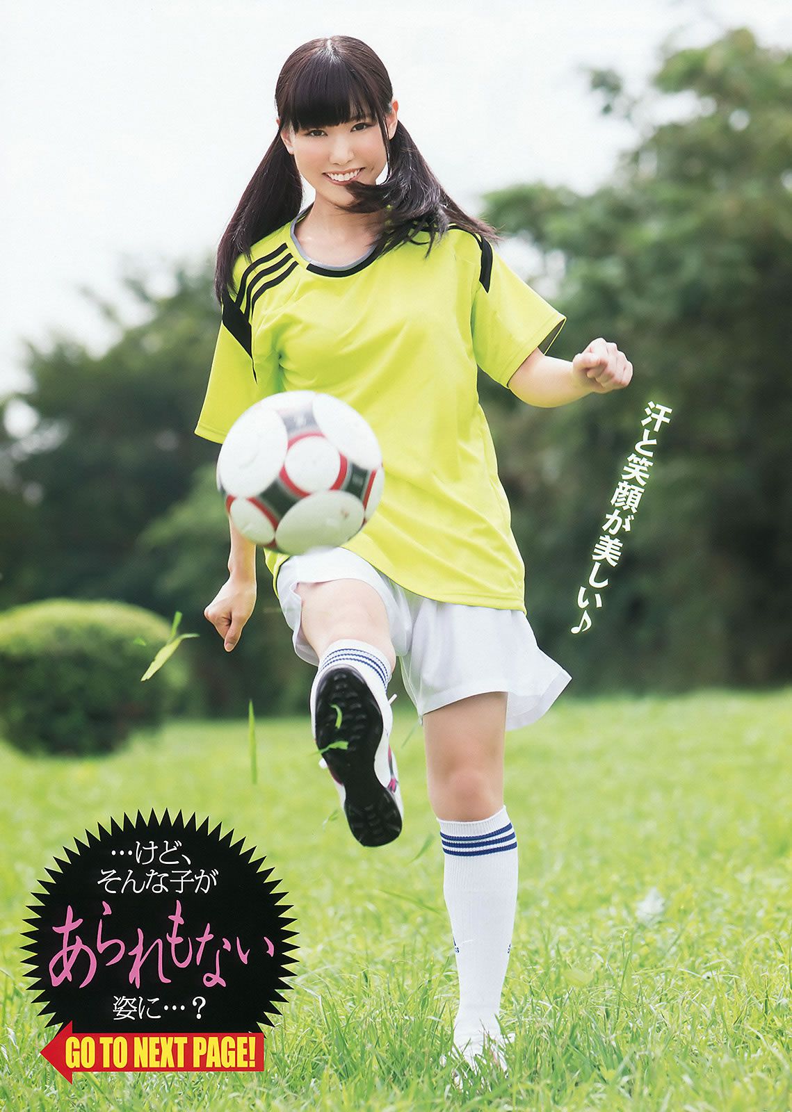 [Young Animal] 2015 No.20-21 福原遥 桜井えりな 兒玉遥 神志那結衣 HKT48 [45P]