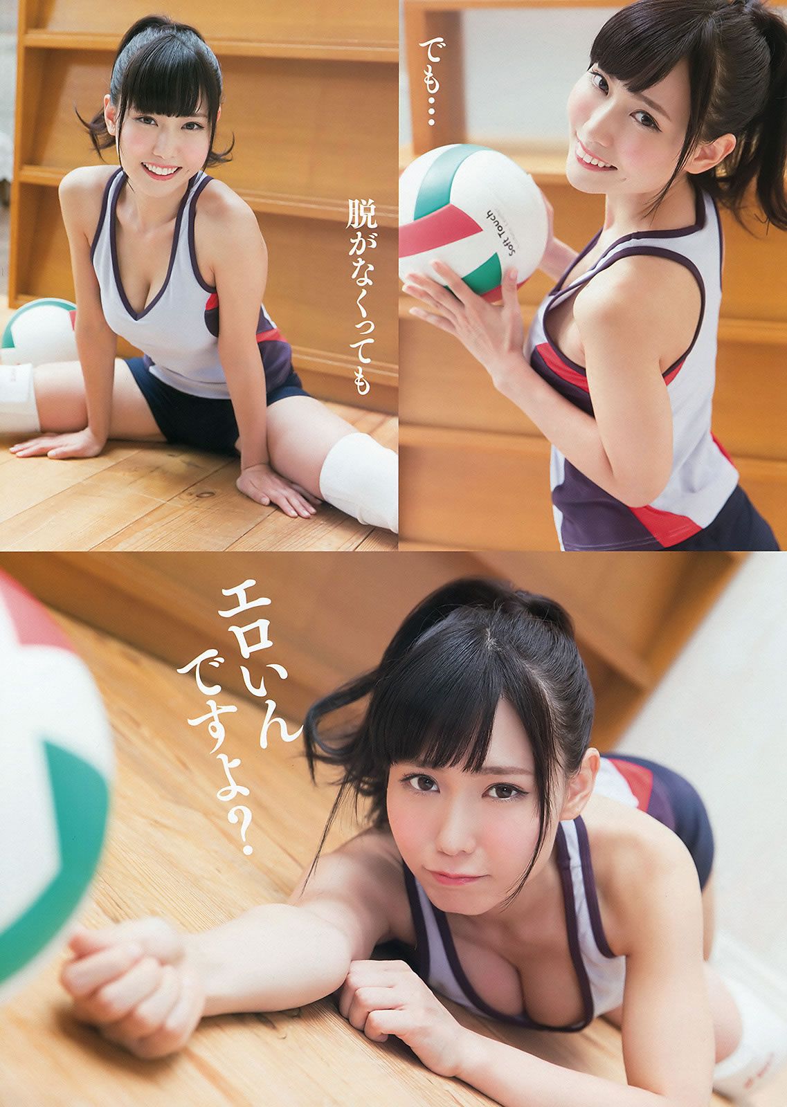 [Young Animal] 2015 No.20-21 福原遥 桜井えりな 兒玉遥 神志那結衣 HKT48 [45P]
