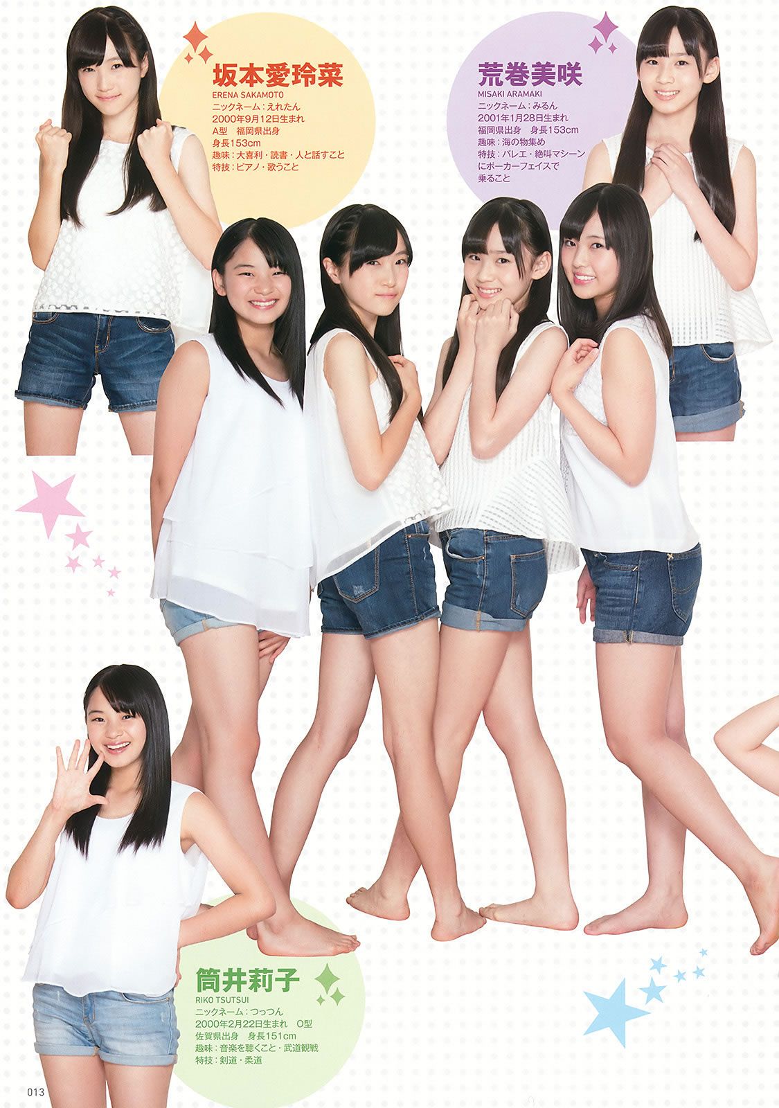 [Young Animal] 2015 No.20-21 福原遥 桜井えりな 兒玉遥 神志那結衣 HKT48 [45P]