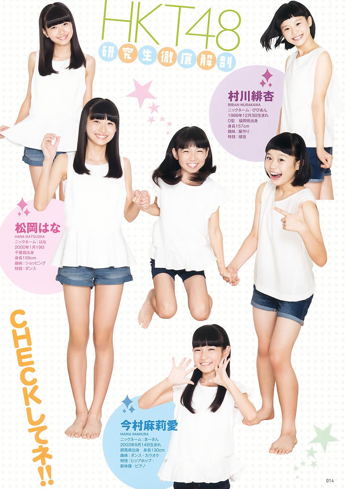 [Young Animal] 2015 No.20-21 福原遥 桜井えりな 兒玉遥 神志那結衣 HKT48 [45P]