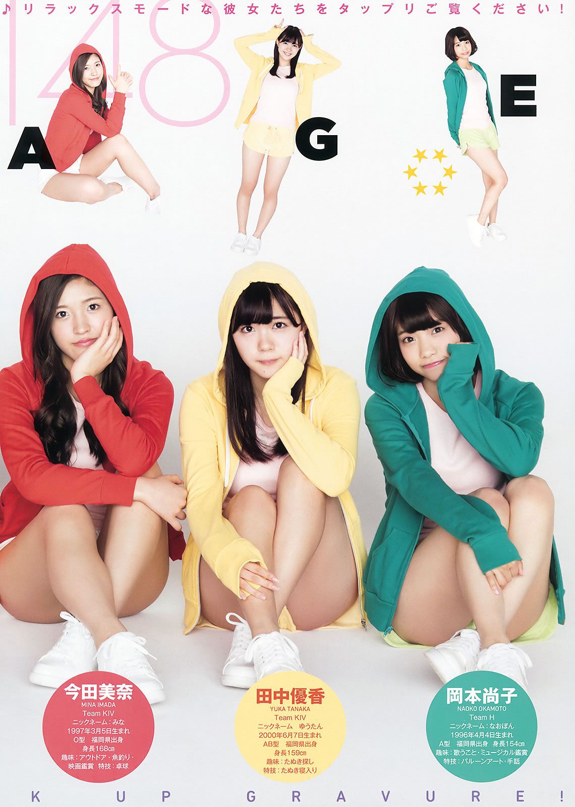 [Young Animal] 2015 No.20-21 福原遥 桜井えりな 兒玉遥 神志那結衣 HKT48 [45P]